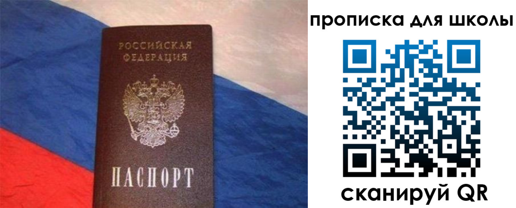 прописка поиск в Боровске