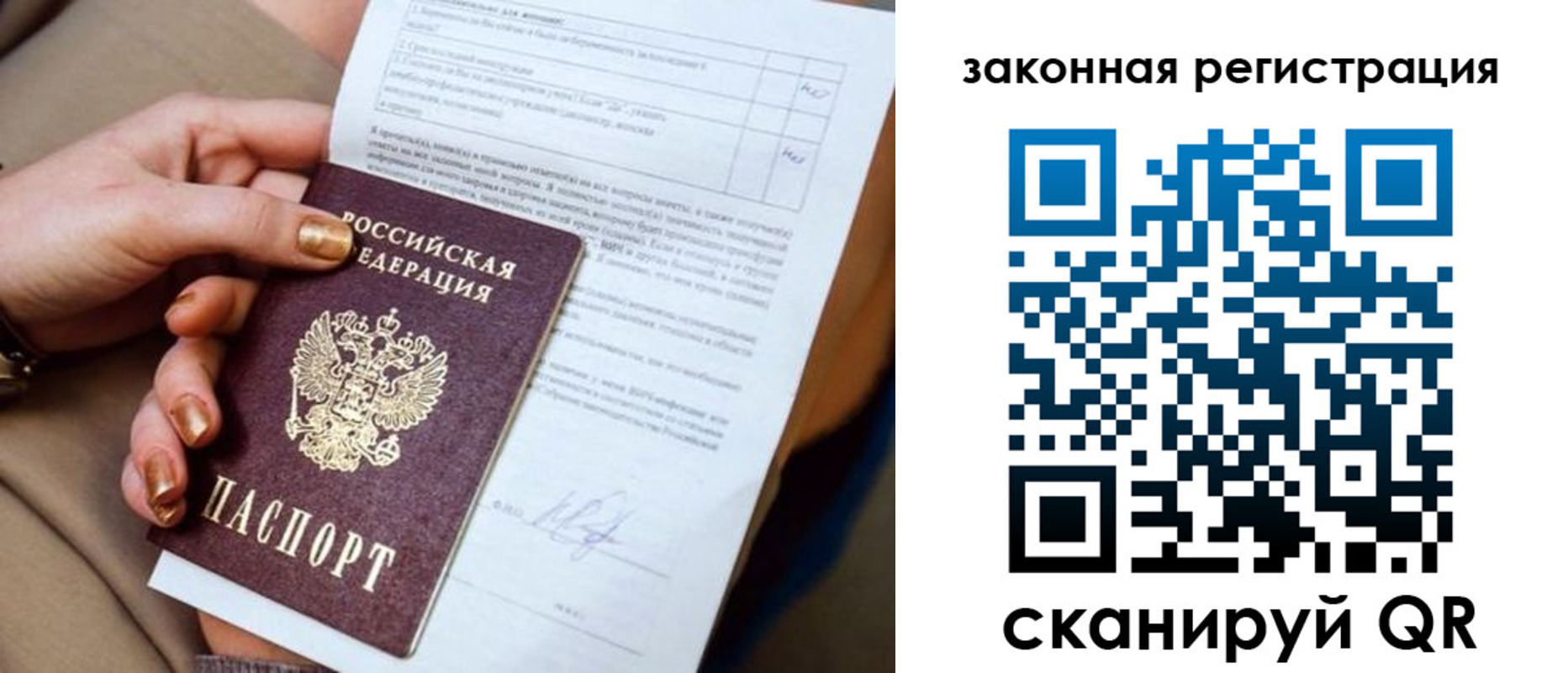 прописка регистрация в Боровске