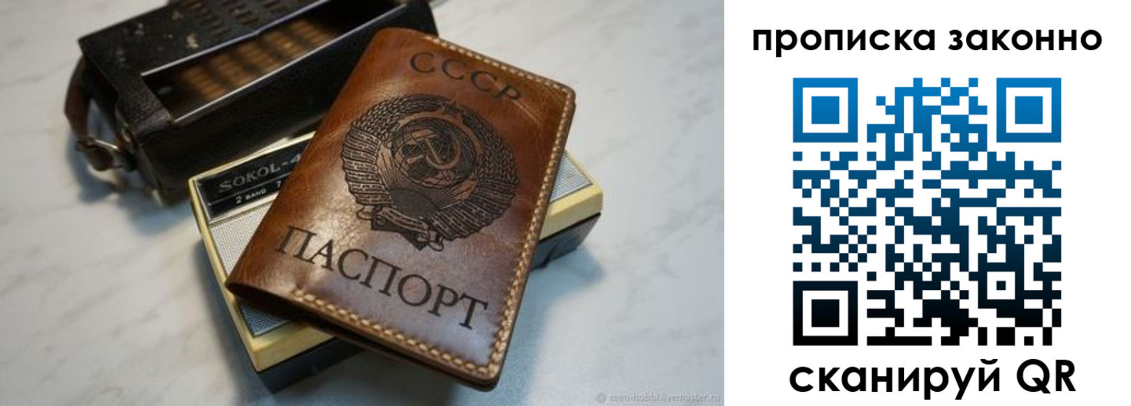 временная регистрация надежно в Боровске