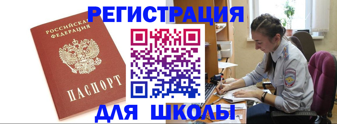 временная регистрация гарантия в Боровске