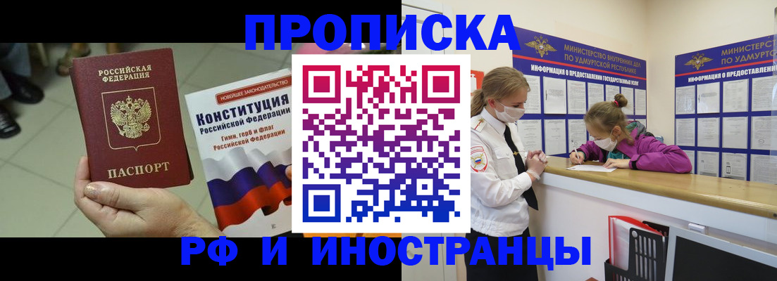 временная регистрация в Боровске