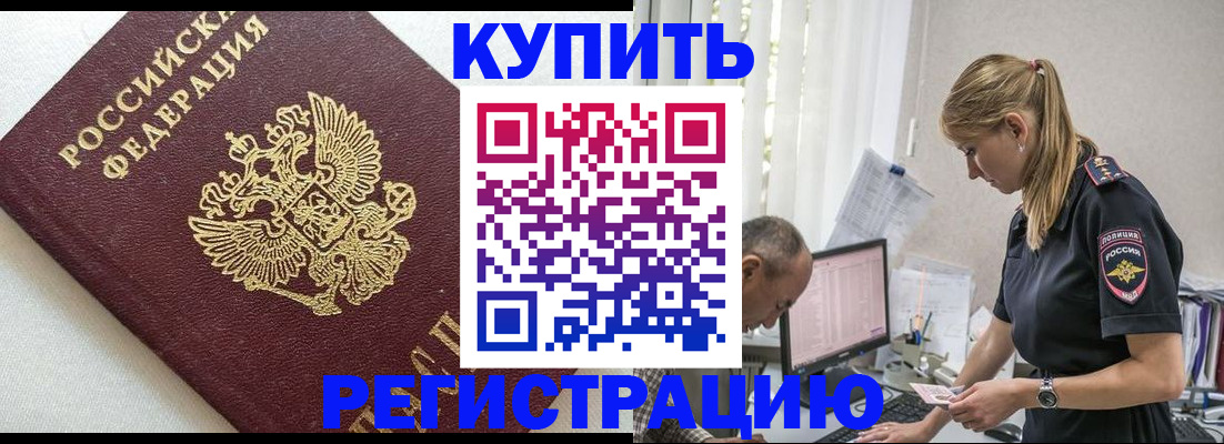 регистрация для школы в Боровске