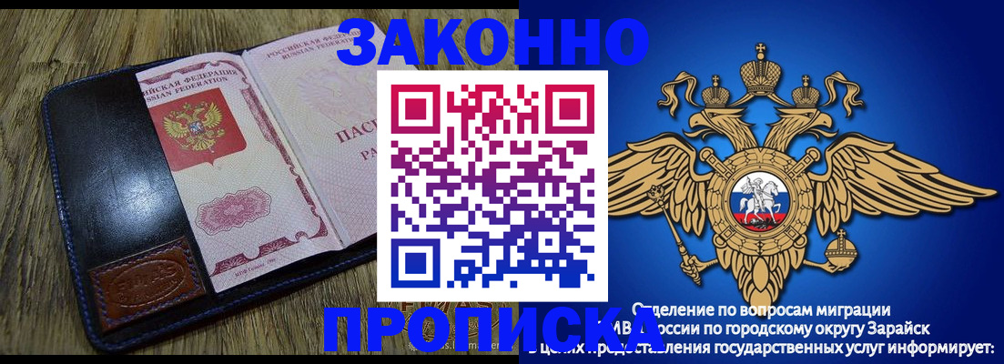 прописка в квартире в Боровске