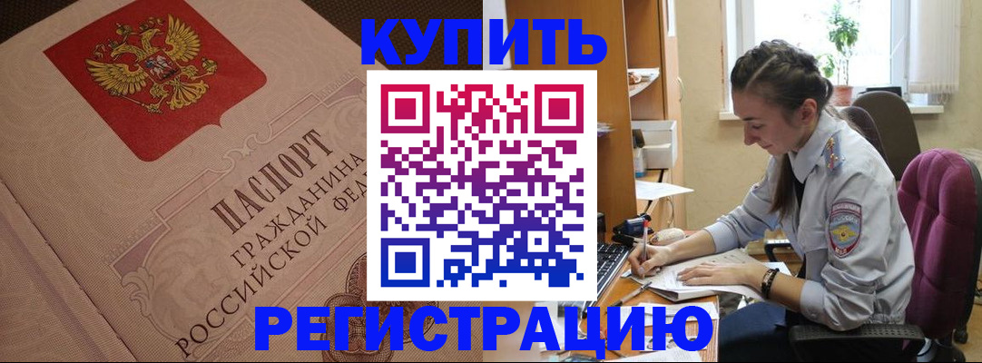 где прописаться в Боровске